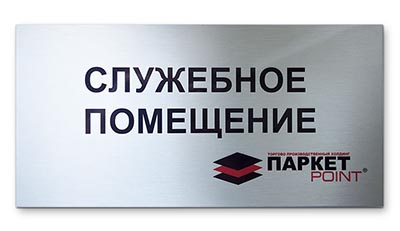 Главная